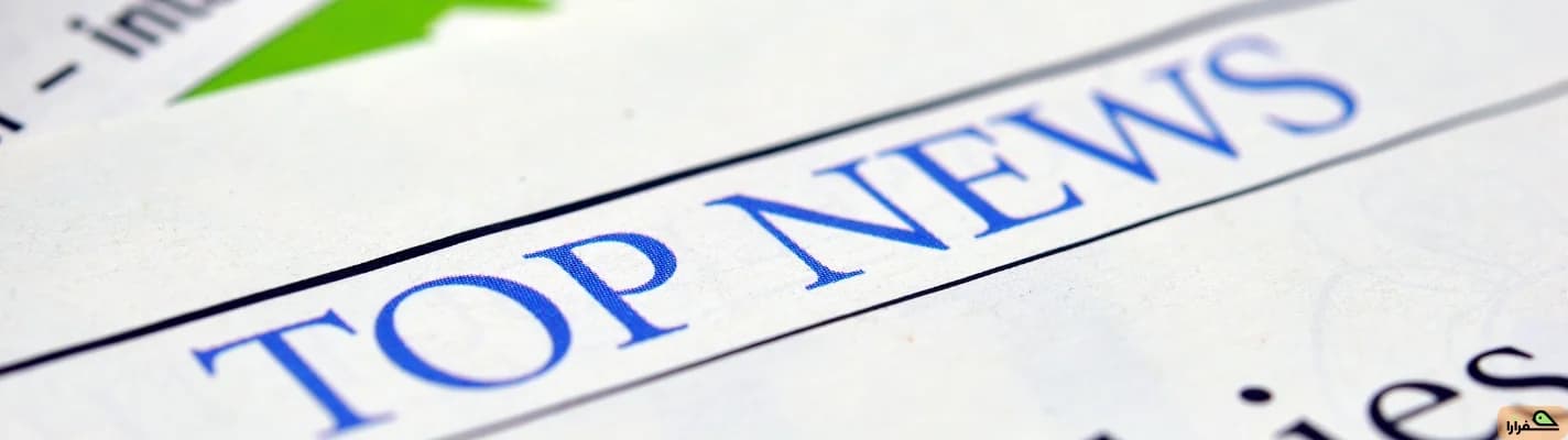 خبرهای هفتگی گردشگری دنیا – هفته دوم ۲۰۲۵